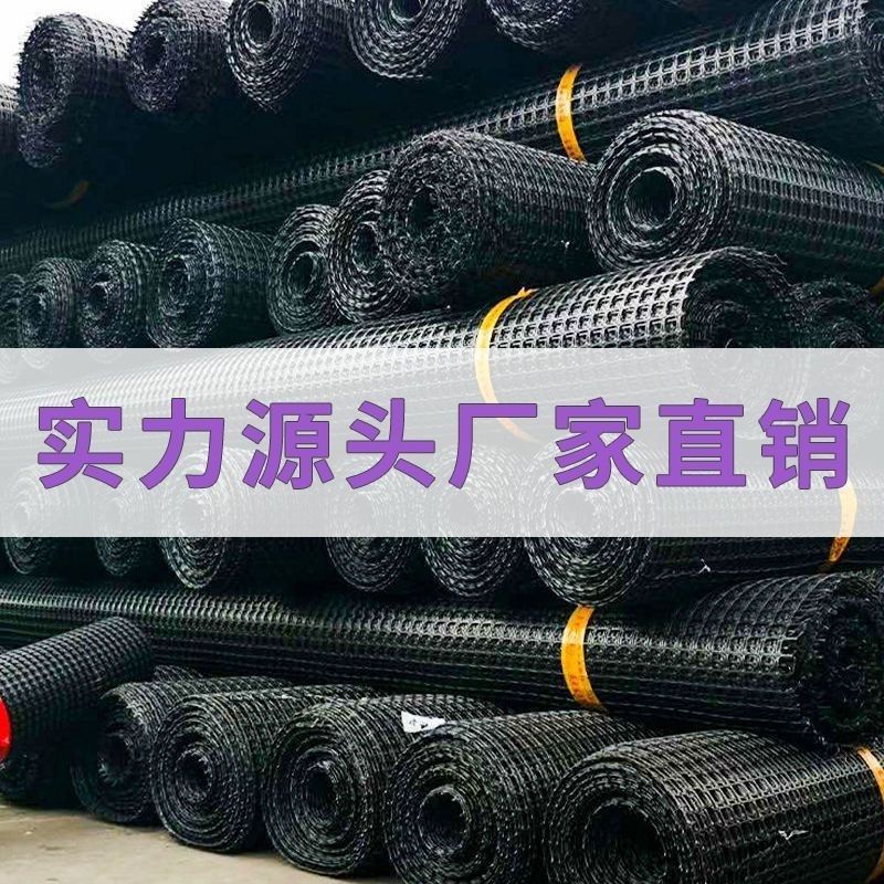 塑料土工格栅